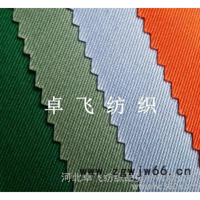 涤棉斜纹工装面料，全棉工作服面料，环保染色108*56
