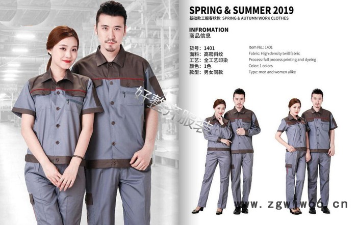 好整齐服装专业定制批发工作服 劳保服图2