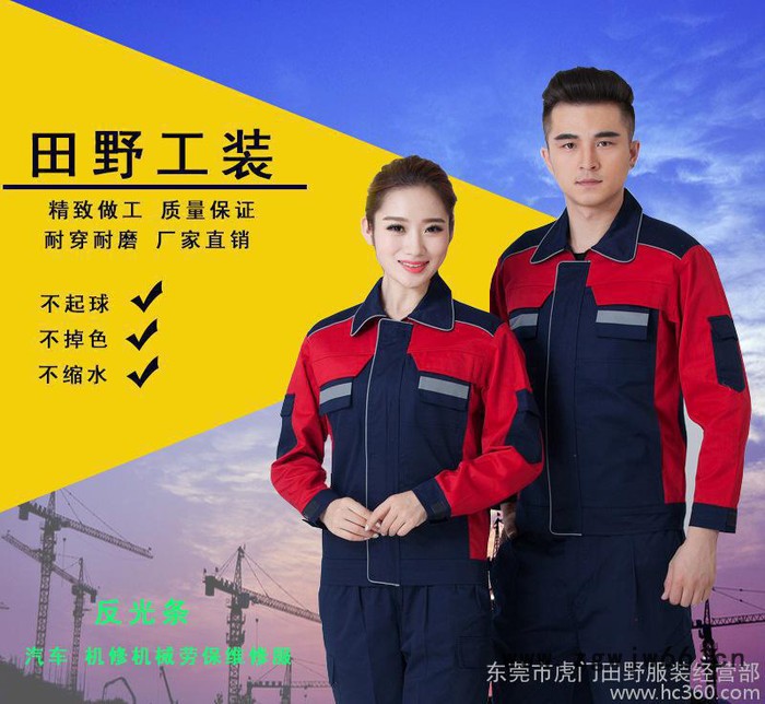 新款汽车服维修工作服套装男女上衣长袖机修机械劳保工程服定制图3