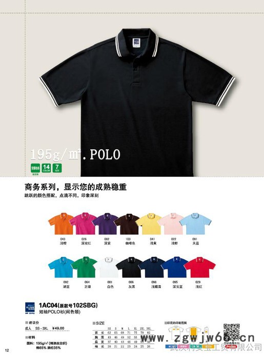 **,精美电脑刺绣LOGO,闪电发货%品质保证,全球 的工作服采购基地图3