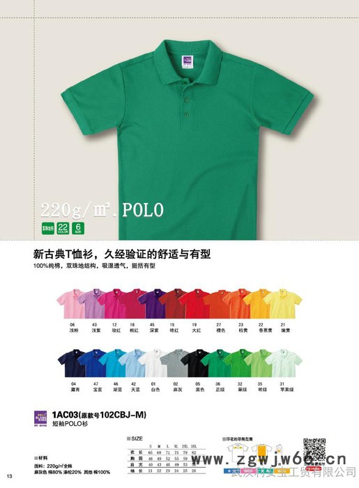 **,精美电脑刺绣LOGO,闪电发货%品质保证,全球 的工作服采购基地图2