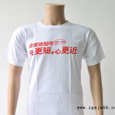 促销空白文化衫 圆领短袖空白t恤 男士短袖 工作服定做 班服定制