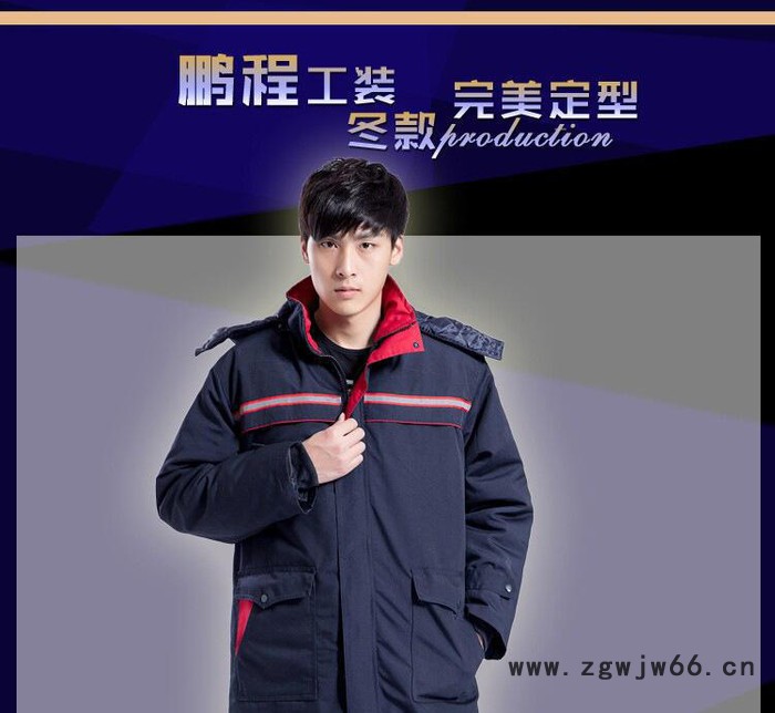 冬季加厚加长款工作服棉服加厚劳保服棉袄汽修维修棉衣工地车间