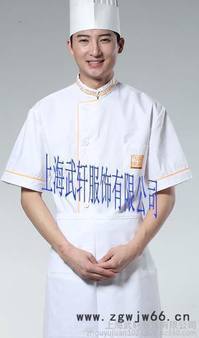 专业厨师工作服