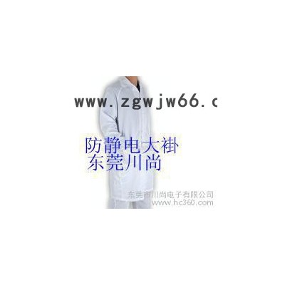 供应厂家生产批发 川尚大中小码防静电工作服 可订做 质量好价格低