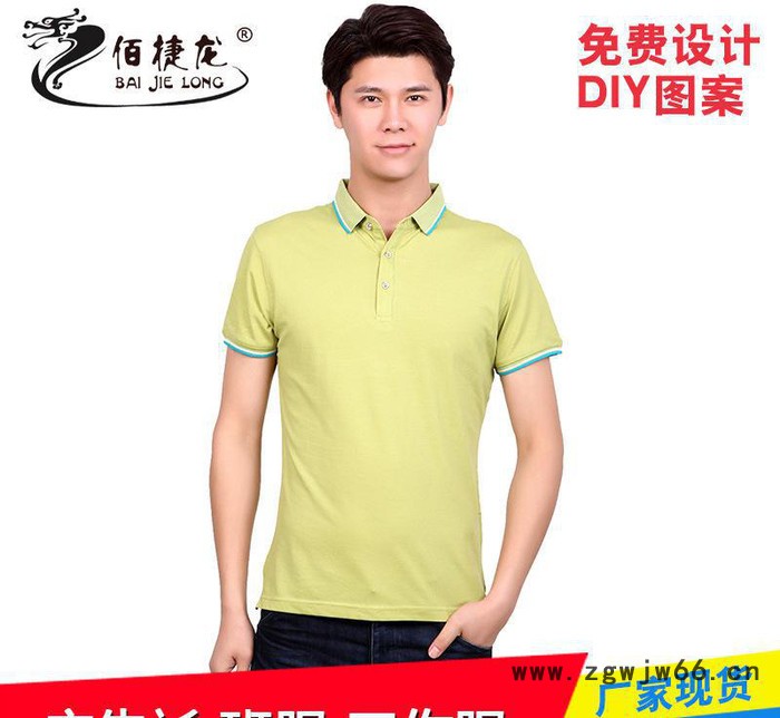 直销翻领广告衫定做工作服T恤diy定制同学会企业文化衫