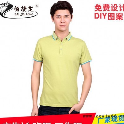 直销翻领广告衫定做工作服T恤diy定制同学会企业文化衫