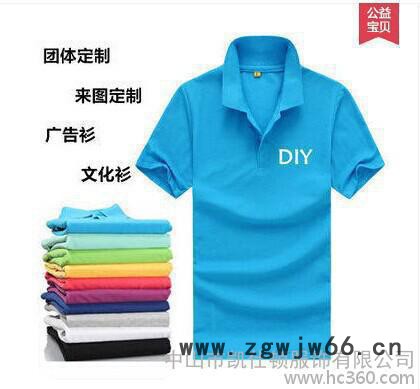 定制短袖文化衫定制polo衫 广告衫定做工作服T恤 来logo图印图2