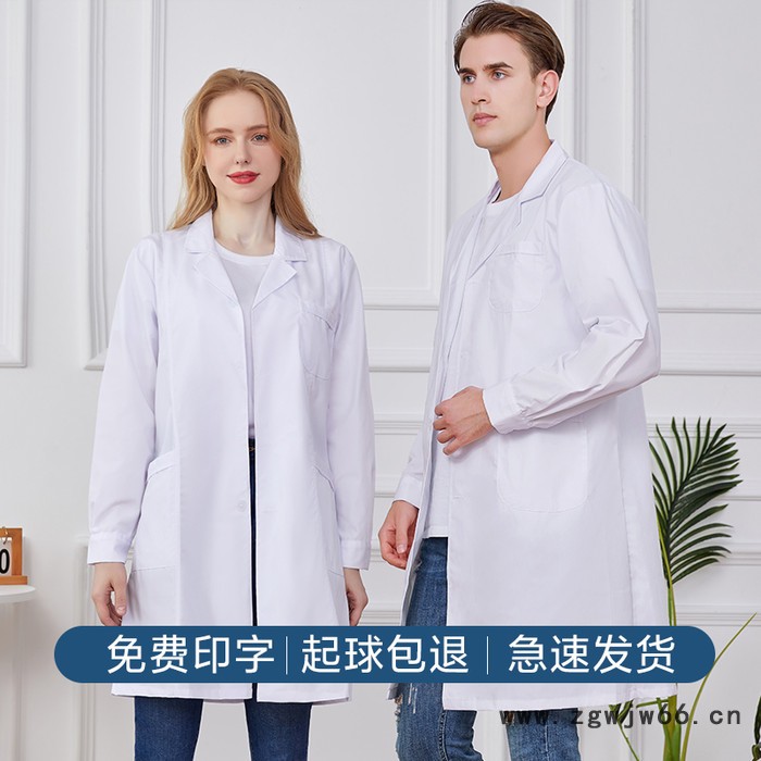 医护之星白大褂医生服男夏季短袖医师白大衣长袖化学实验室工作服图4