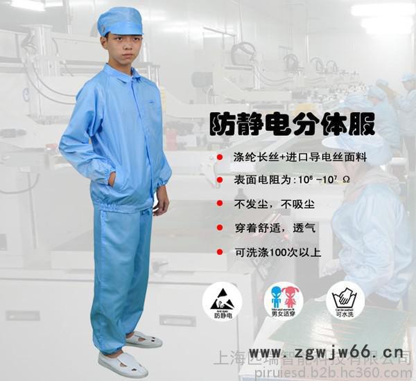 供应上海匹瑞防静电工作服PR-8806T**质量稳定价格便宜图2