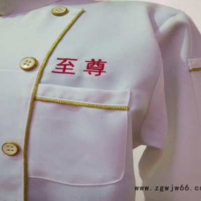 厨师服 服装工厂 订做 洒店装 餐饮装 工作服LOGO