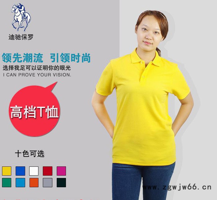 重庆迪驰保罗服装有限公司定制翻领短袖t恤diy班服制作logo  夏季t体恤衫工作服文化衫定制丝网印刷热转印图案文字