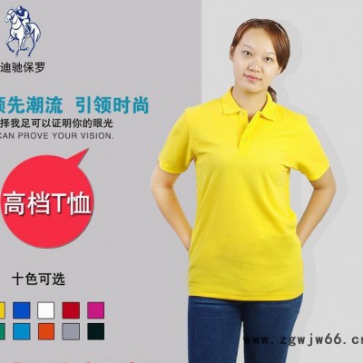重庆迪驰保罗服装有限公司定制翻领短袖t恤diy班服制作logo  夏季t体恤衫工作服文化衫定制丝网印刷热转印图案文字