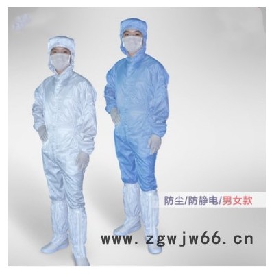 防静电连体服连帽无尘服防尘工作服防护喷漆防静电服**特价