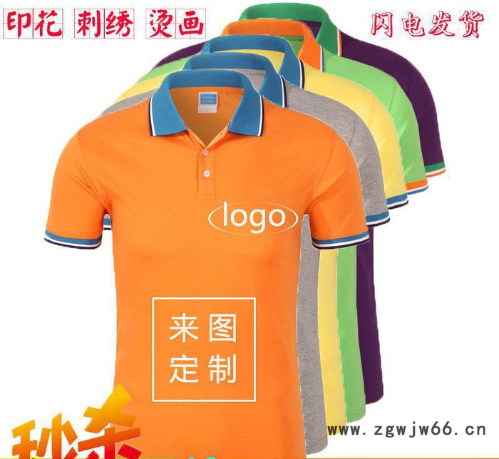 diy翻领短袖文化衫定制 短袖广告衫 班服 男女T恤衫定做工作服图2