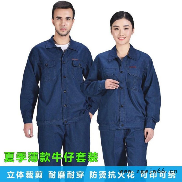 仁者衣心夏季长袖薄款劳保服纯棉建筑工人牛仔工作服劳保套装反光条焊工服图2