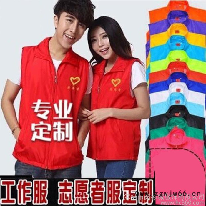 广告衫马甲 定制义工背心志愿者马甲 定做工作服团体装印logo图2