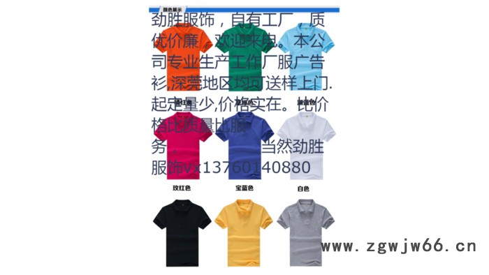 劲胜服饰 专业设计生产加工各式工作服**价廉。深圳东莞可上门送样图2