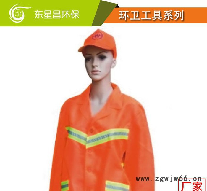 直销橘色保洁工作服装 长袖反光条环卫工耐磨劳保服套装