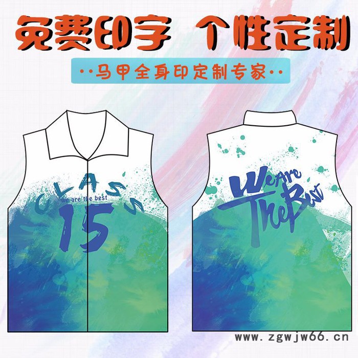2019新款四季适用马甲定制logo广告衫全身印志愿者渐变马甲工作服定制图4