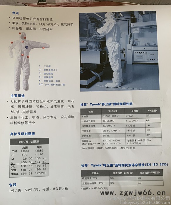 杜邦1422a特卫强一次性防护服隔离防尘工业防护衣连体工作服Tyvek图3