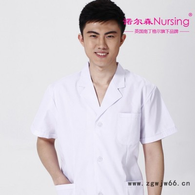 南丁格尔旗下，诺尔森医生服MDS-04短袖白大褂护士服工作服