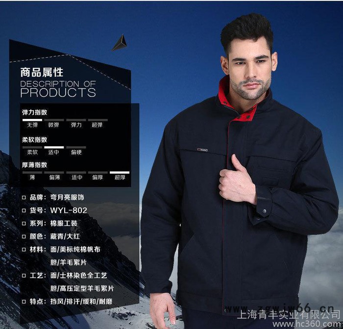 工装 防寒保暖劳保服工作服定做 厂服套装 工程服图3
