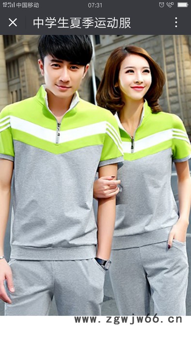 靓兴 东莞工作服订做、东莞服装厂、东莞制衣厂、东莞清溪服装厂、东莞清溪制衣厂图4