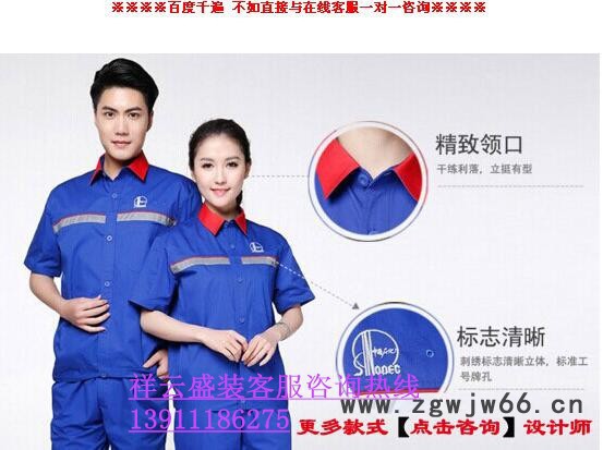 定做反光条工作服_防静电科研服定做_祥云盛装北京三防工作服定做厂家图2