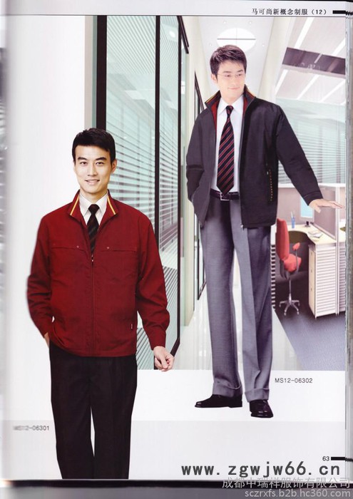 成都工作服 成都工作服定做 成都工作服定制 成都工作服厂家 成都劳保服 成都劳保服厂家 成都定做工作服 成都定做劳保服图3