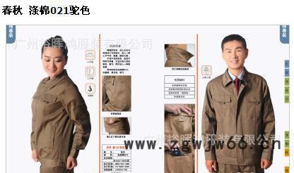 广州 裕晖鸿服装 专业加工 全棉厚珠帆 工作服 劳保工作服图3