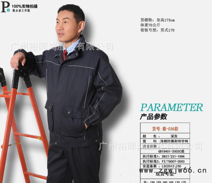 广州 裕晖鸿服装 专业加工 全棉厚珠帆 工作服 劳保工作服图2