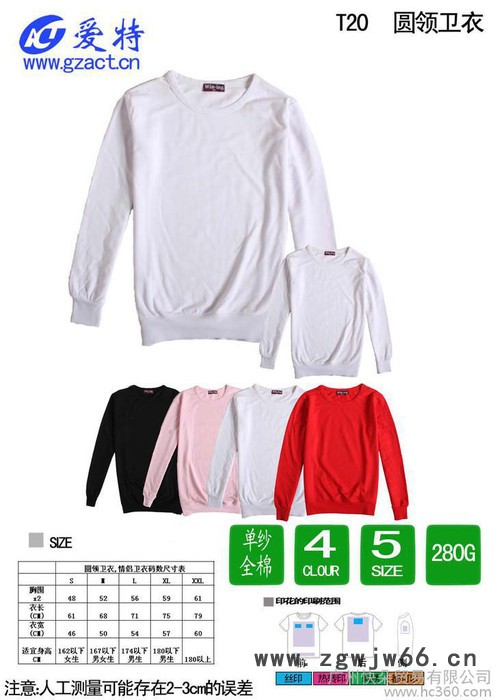 供应快朵广告衫T20圆领卫衣工作服文化衫订做