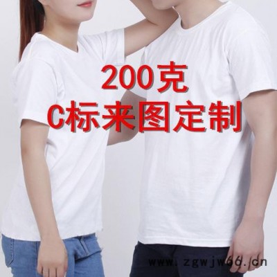 男士t恤短袖空白文化衫定制纯色t恤纯棉广告衫定制工作服夏季印花