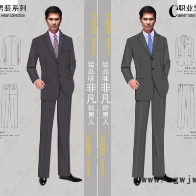 希努尔(SINOER)男装1101-09N-1D男式西装 女装 西服 衬衣 工作服  风衣 棉衣 时装 正装