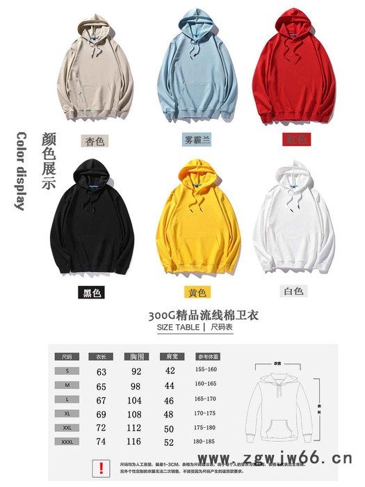 素称 卫衣班服定制班服 协会 社团 学院 班级 团体服 企业  单位 工作服 广告衫 文化衫 活动 聚会 比赛 运动会