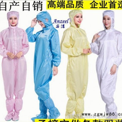 防尘服连体连帽防静电工作服无尘服连体洁净服净化无菌服翻领拉链