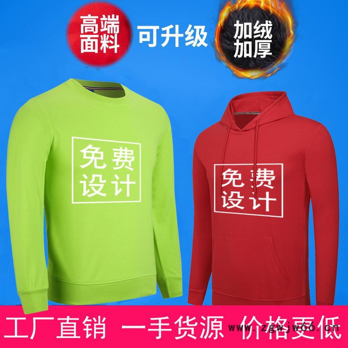 维御美域G807男式卫衣定制连帽套头卫衣广告卫衣休闲运动长袖外套工作服现货批发图4