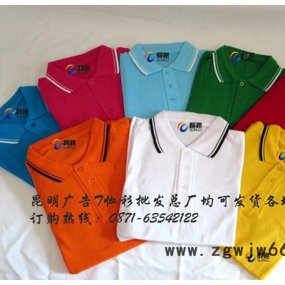 供应昆明T恤衫工作服广告衫的布料**，价格实惠，质量保证