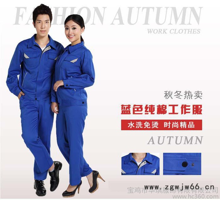 专业定制工作服 厂服套装