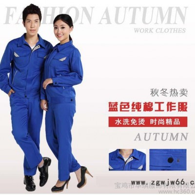 专业定制工作服 厂服套装