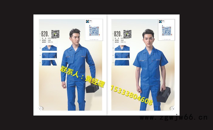 工作服、工装定制、服装定制图8