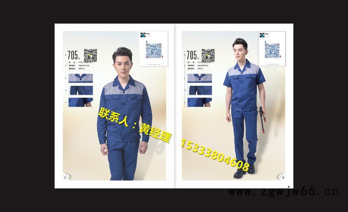 工作服、工装定制、服装定制图3