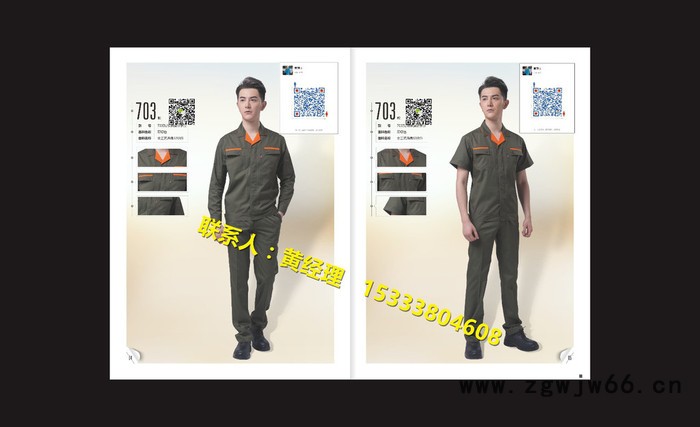 工作服、工装定制、服装定制图4