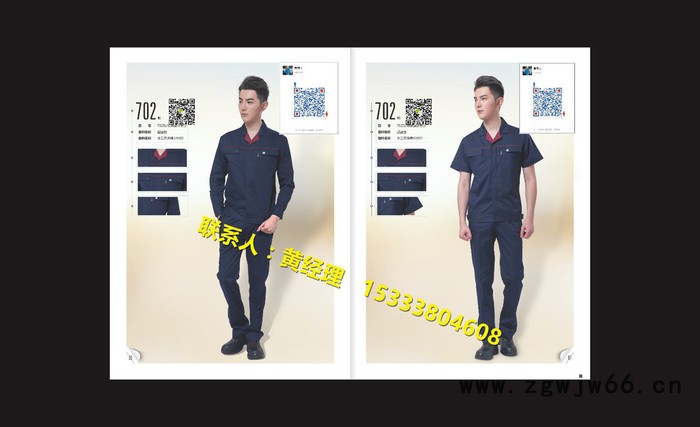 工作服、工装定制、服装定制图5