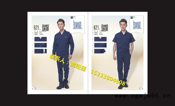 工作服、工装定制、服装定制图6
