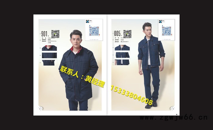 工作服、工装定制、服装定制图2