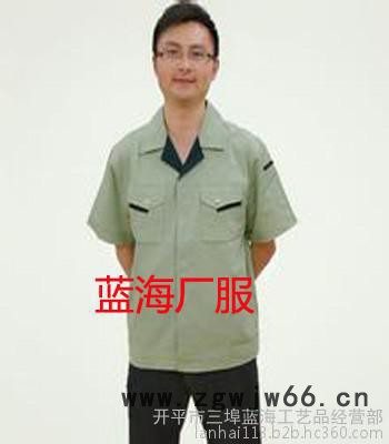 蓝海为你量身订做舒适工作服图2