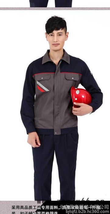 天奇15-0701其他套装新款现货涤棉长袖工作服批发厂家 专业批发定做工作服工厂 **面料品质保证