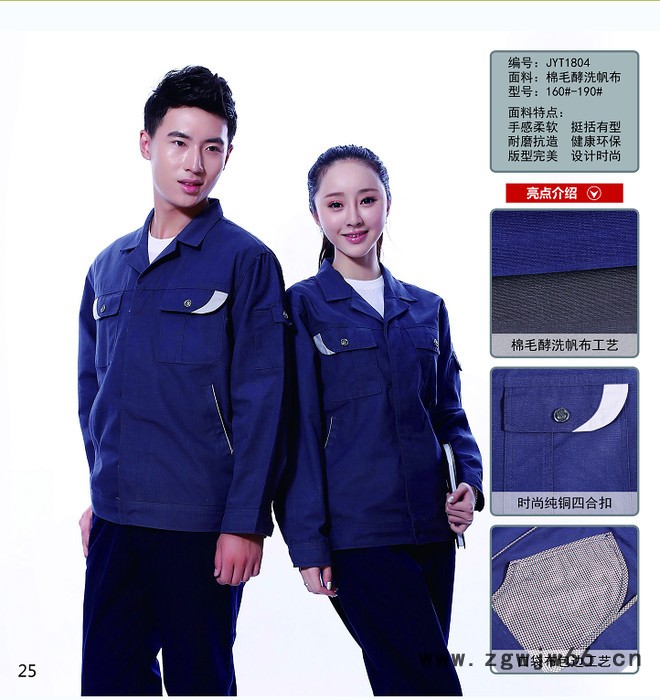 宇润服饰上海工作服定做质量有出货快图2